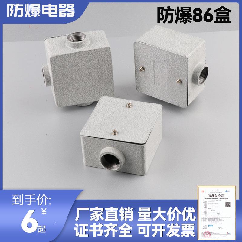 加厚86型铝合金方型过线盒明暗装防爆底盒三防穿线开关穿线盒