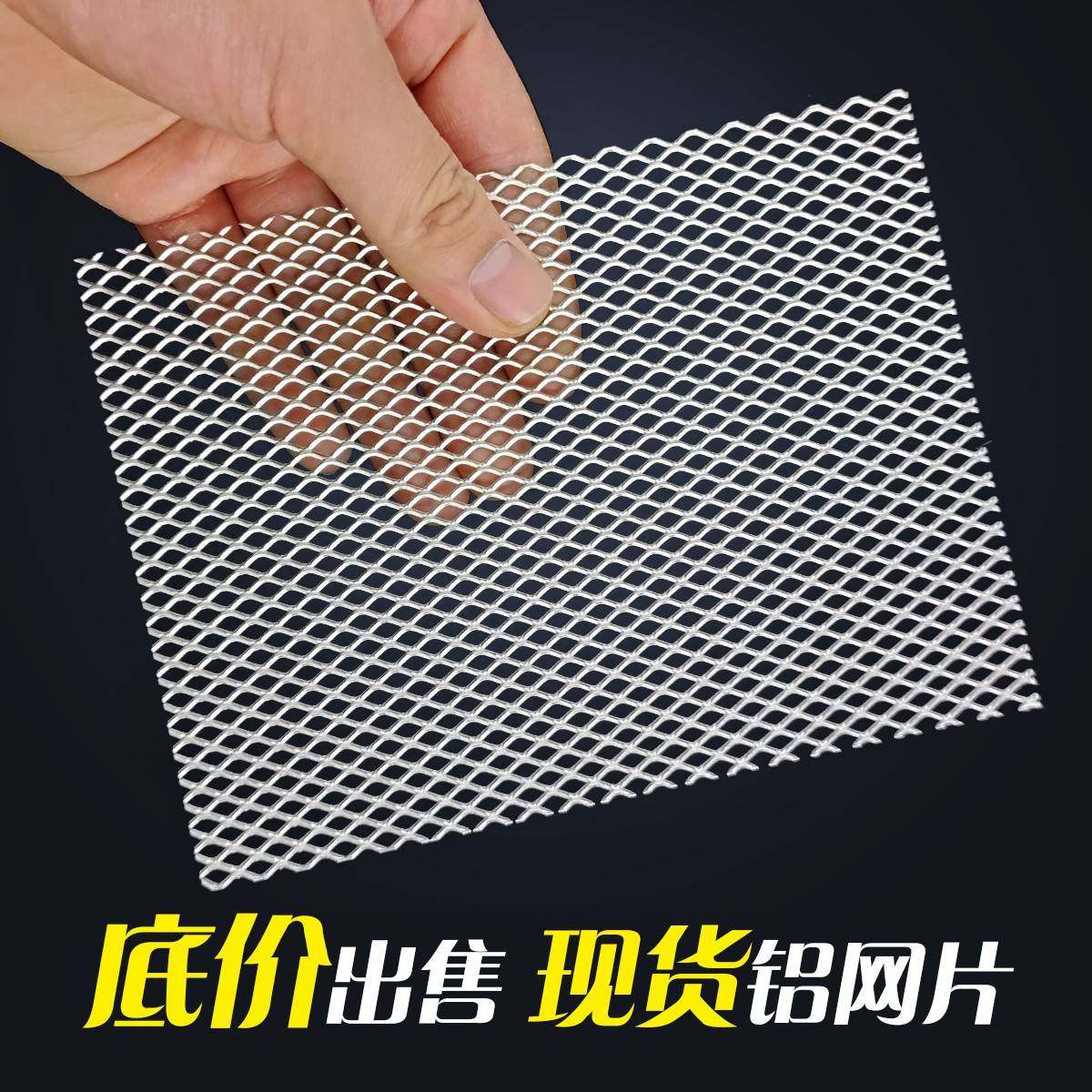 铝拉网装饰材料 装修用金属网格 菱形孔铝网适用于装潢设计