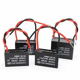 2.5 1.5 7UF吊扇油烟机450V 1.8 CBB61风扇启动电容1.2