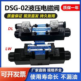 D24 2B2 A220 3C6 3C2 3C4 油研型电磁阀电磁换向阀DSG 3C3