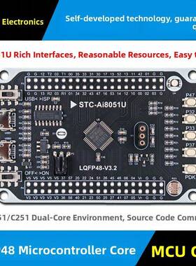 Ai STC8051U单片机开发板 单片机核心板模块 智能车 32位小系统