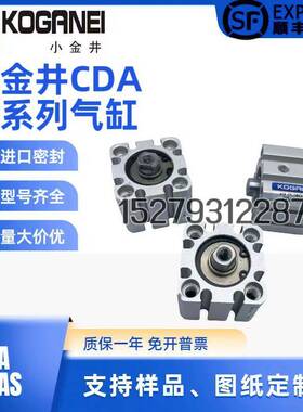 全新小金井KOGANEI薄型气缸CDA/CDAS20X5X10X15X20X25X50X75X100
