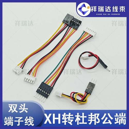XH2.54mm转杜邦公端 2-12P双头端子线 连接线杜邦线支持定制
