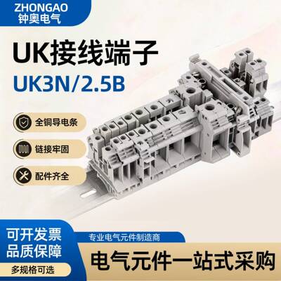 UK接线端子UK2.5BUK3N接线排导轨式电流保护端子保险段子UK5-HESI