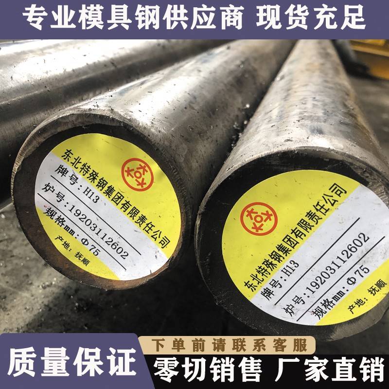 P20圆钢/H13/DC53/CR12MOV/718H/S136/D2/NAK80/4CR13模具钢/圆棒
