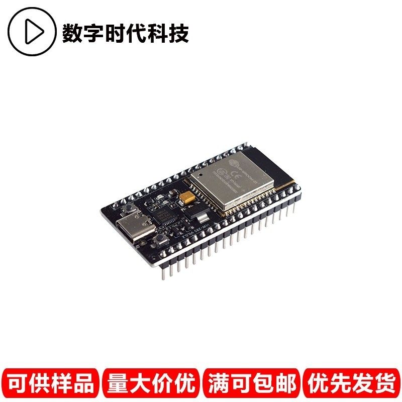 ESP32开发板CP2102 Type-C USB接口 WIFI 蓝牙无线模块38pin