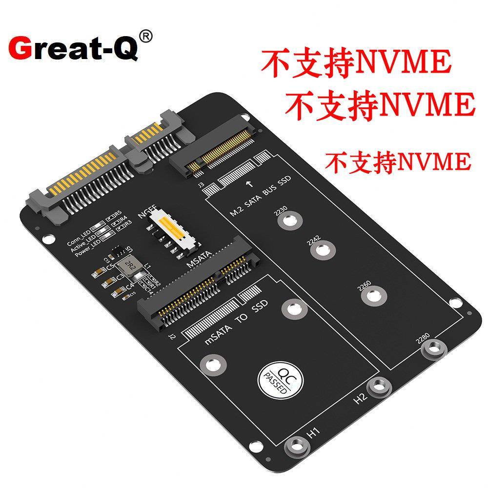 新款 M.2 NGFF/MSATA转SATA3二合一SSD固态硬盘2.5寸硬盘盒转接卡