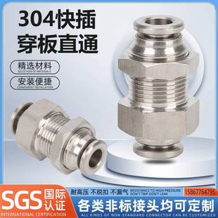 12mm 304不锈钢PM气管快插气动穿板隔板直通气动接头半螺4