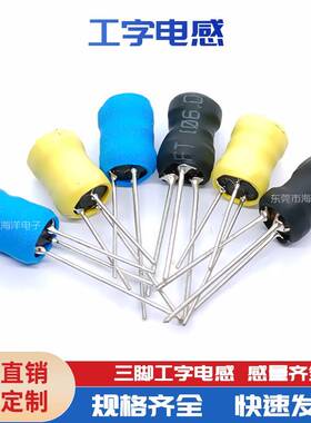 6*8-22UH+720UH 烟雾器补水仪加湿器汽车报警器3脚三脚升压电感