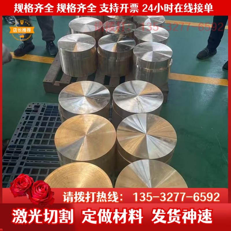 ZCuAl10Fe4Ni4 铝青铜管 AlBC3 CAC702 C95900 C95600 铜棒 铜板