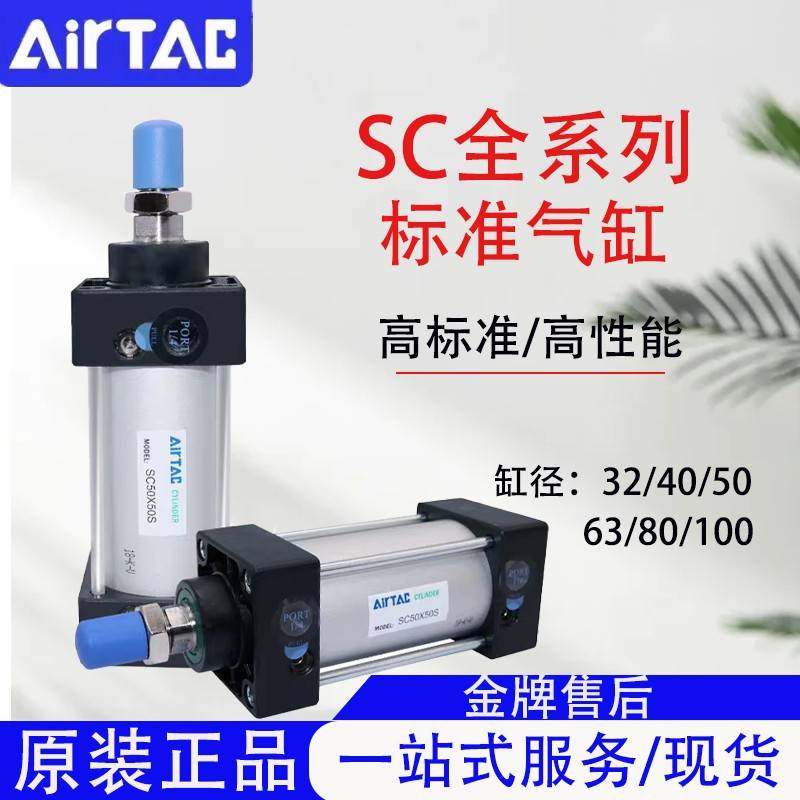 亚德客拉杆磁力标准气缸大推力SC32/40/50/63/80/100X25X50X75S