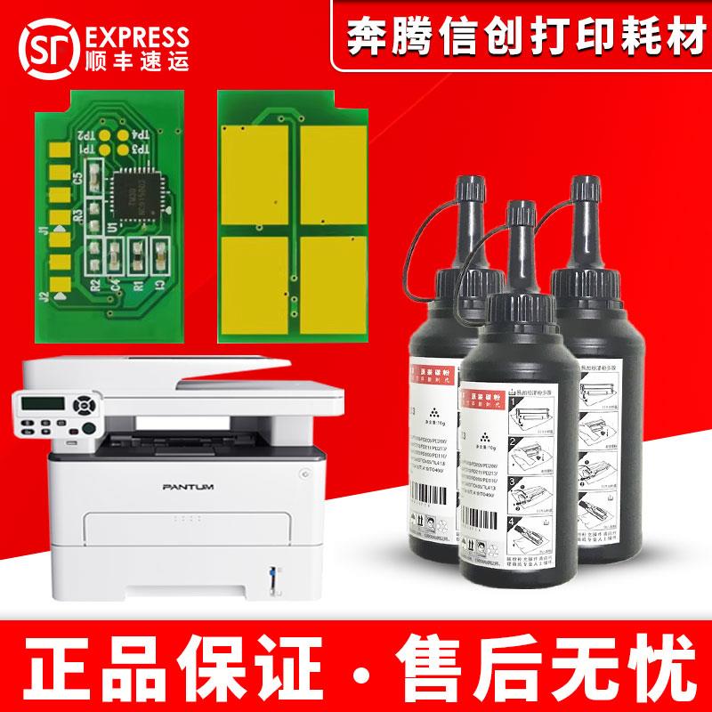 奔图TO400 DL411芯片P3320 P3300 P3010 M6700 M7100 M7200 M7300