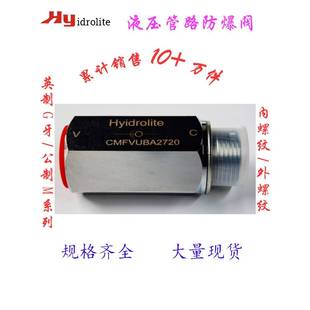 液压管路防爆阀CMFVUBA1415 M18 M14 M16 1.5防爆阀 1.5 管式