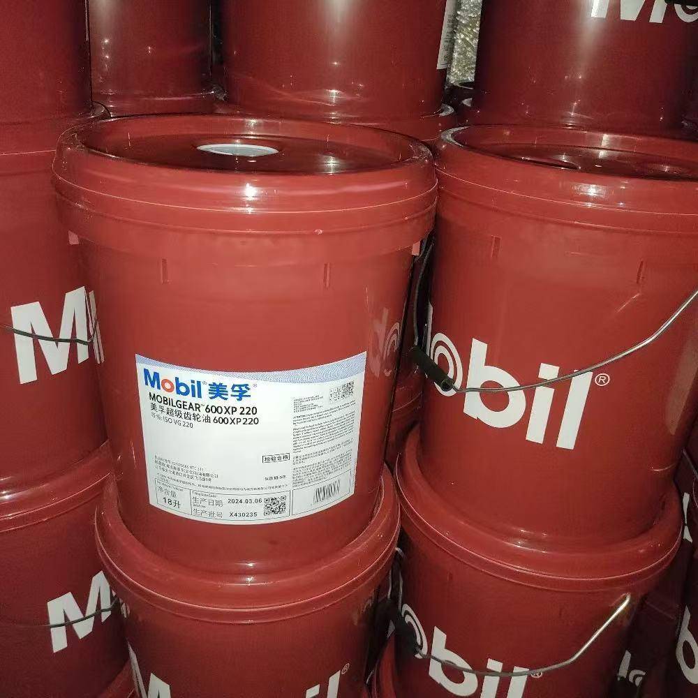 美孚600XP220 68 100 150 460 680 320 VG 重负荷超级工业齿轮油