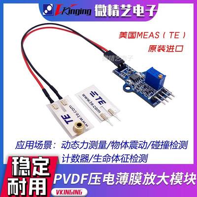 PVDF压电薄膜传感器带屏蔽线LDT0-028K电荷放大模块套件原装热卖