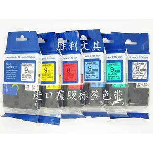 适用兄弟标签机色带6 标签色带 36mm白底黑字