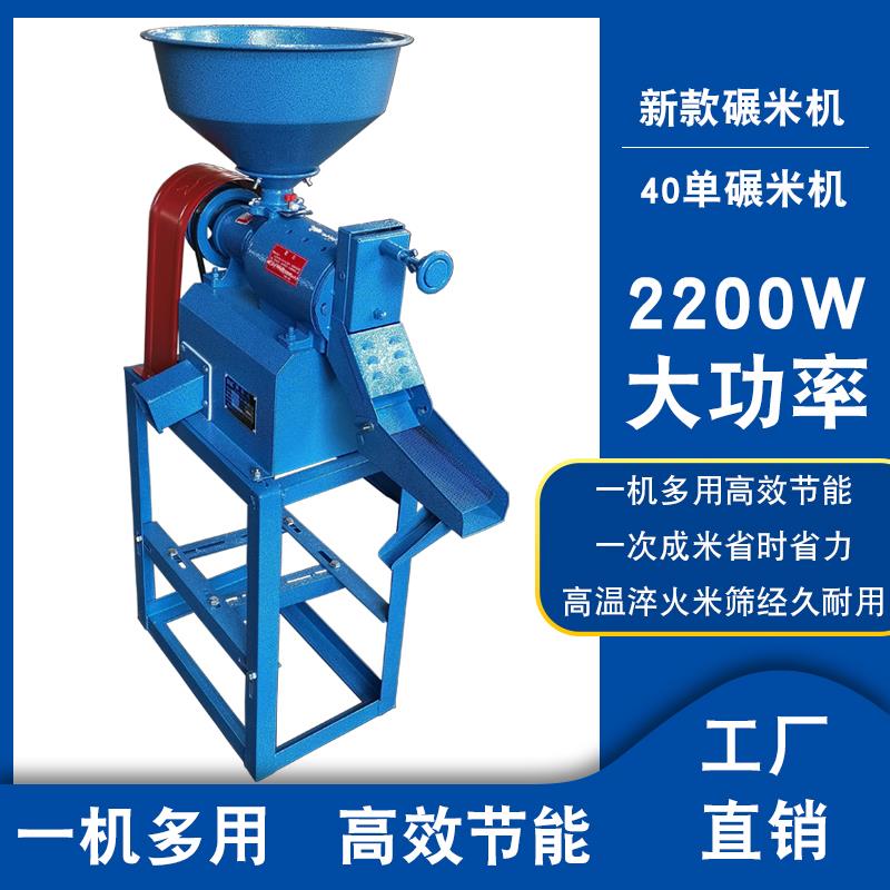 打米机家用小型大米除虫加工机器稻谷脱壳剥谷机粉碎机新型碾米机