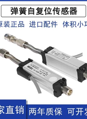 KTRA5-200mm弹簧覆位传感器微型自回弹电子尺 高精密位移传感器