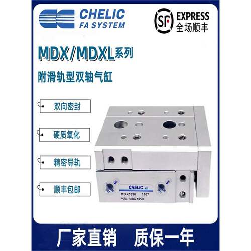 气立可滑台气缸MDXL/MDX6/8/12X10/16*20X25X30X40X50X75X100X125