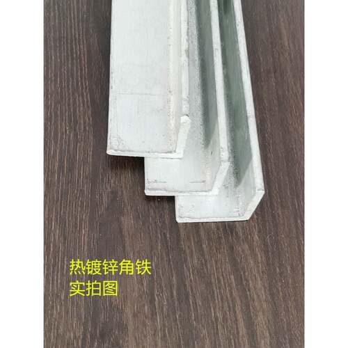 热镀锌角铁三角铁钢20X20角钢30X30角钢40*40角铁2#3#4#5#6号黑角