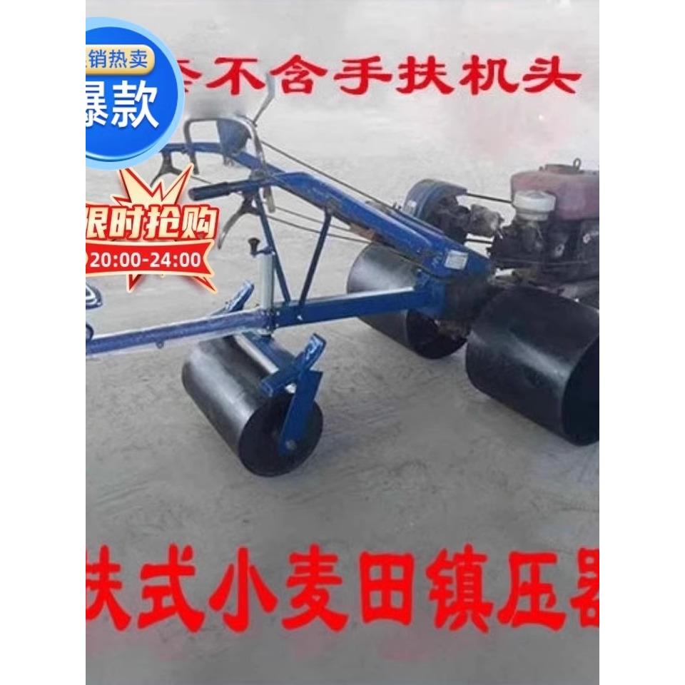 手扶拖拉机压地滚子镇压轮草坪压轮滚筒平地轮小麦田压地轮镇压器