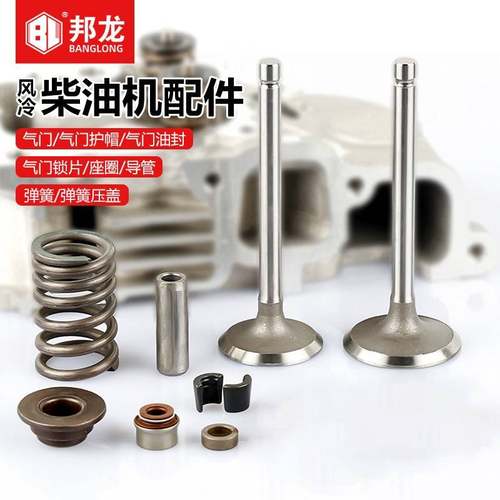 风冷柴油机配件发电机微耕机气门杆缸头锁片水泵油封压板弹簧顶帽