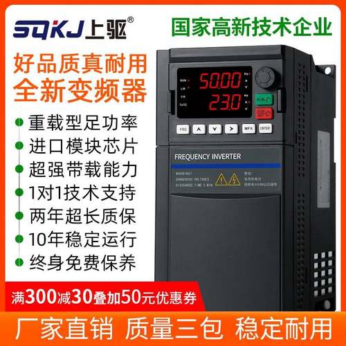 变频器三相380V1.5/2.2/7.5/11/15/30/45/55/90KW电机通用调速器