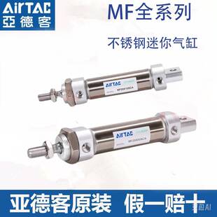 40X25X50X75X100X125X200X300S 亚德客带磁迷你气缸MF20
