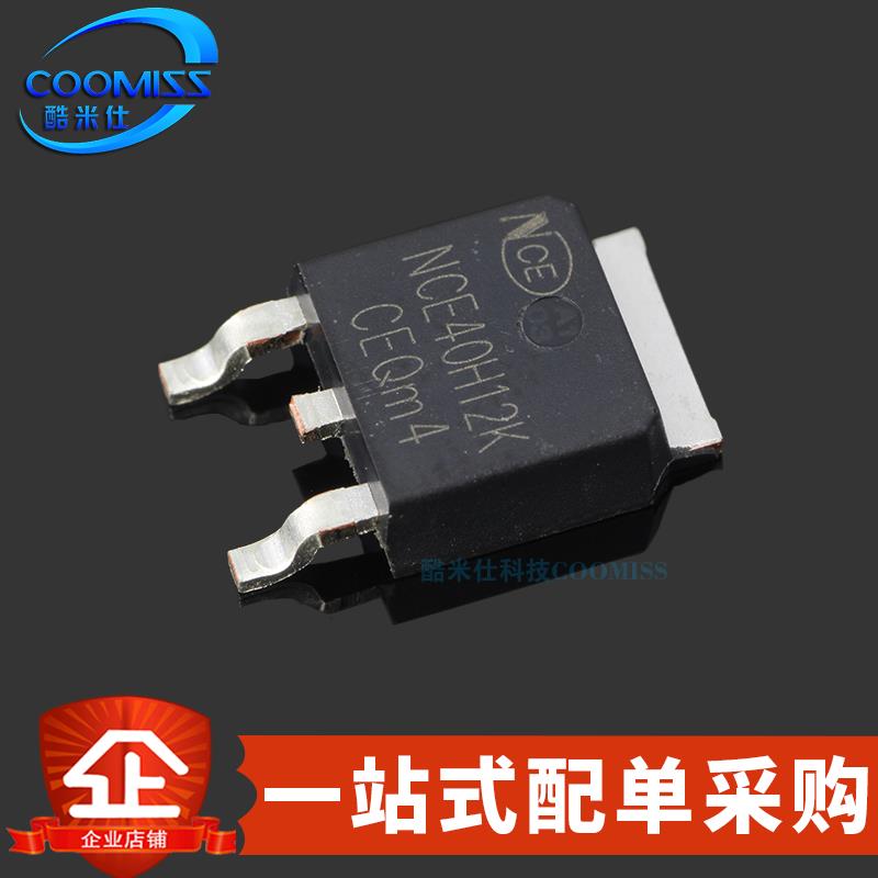原装 NCE40H12K 电源场效应大电流MOS管 120A 40V贴片三极管TO252
