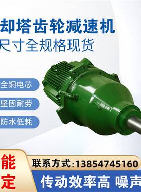 CFD250风机行星齿轮箱TDJ132TDJ160TDJ180冷却塔行星齿轮减速机