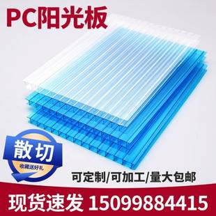 PC双层阳光板户外隔热防晒遮雨棚透明自制推拉柜门鞋防尘遮挡5mm