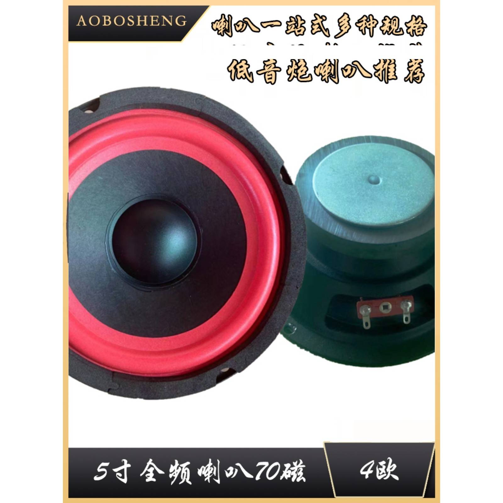 5寸6寸8寸10寸低音炮汽车全频喇叭有源大功率车载改装家用扬声器