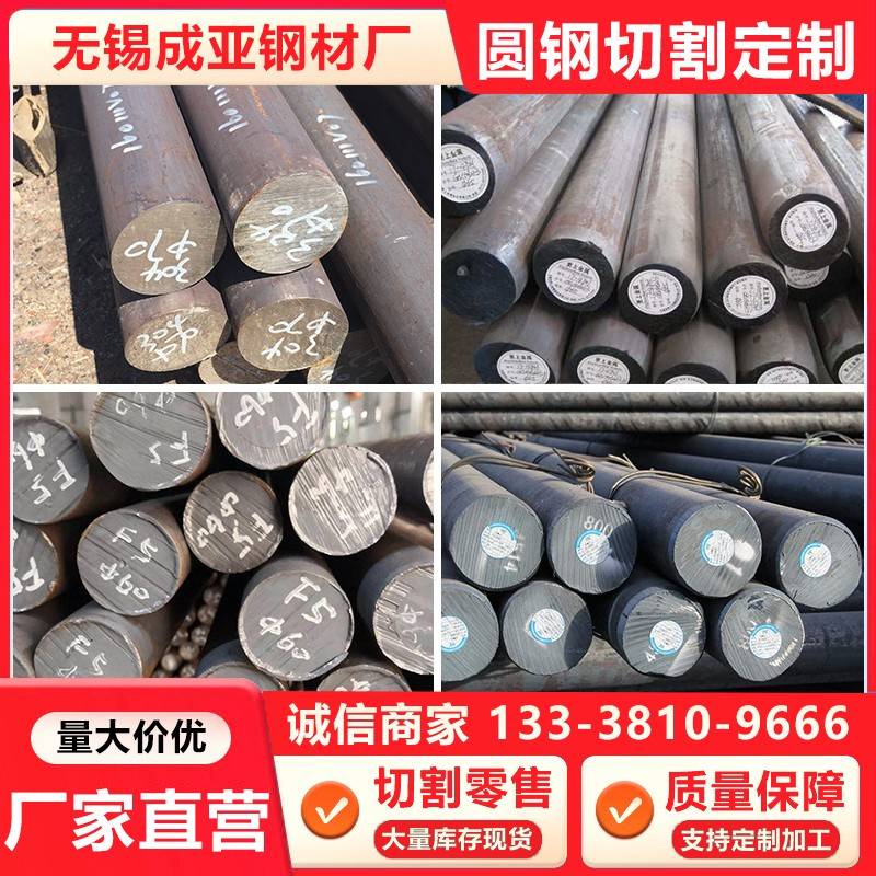 圆钢冷拉圆钢20#/45#/Q355E/Q235B/Q355B/Q355C/42CrMoA厂家现货
