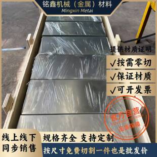 45号钢板零切加工 45#钢 精板光板 A3钢板 Q235 S45C S50C 碳钢板