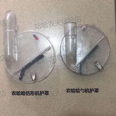 农哈哈玉米播种机配件勺机仿形机导向投种排种器护罩总成清种门等