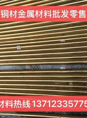 C360 Brass C36000 CDA360 CA360铅黄铜圆棒板材管材型材铜管材料