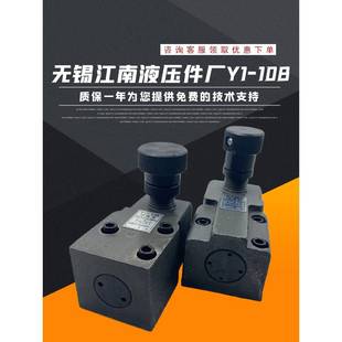 10B 无锡江南液压低压溢流阀Y 63B 25B 100