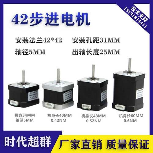 供电小型两相4线42步进电机加驱动器ZD-2HD318 430 330包邮12-24V