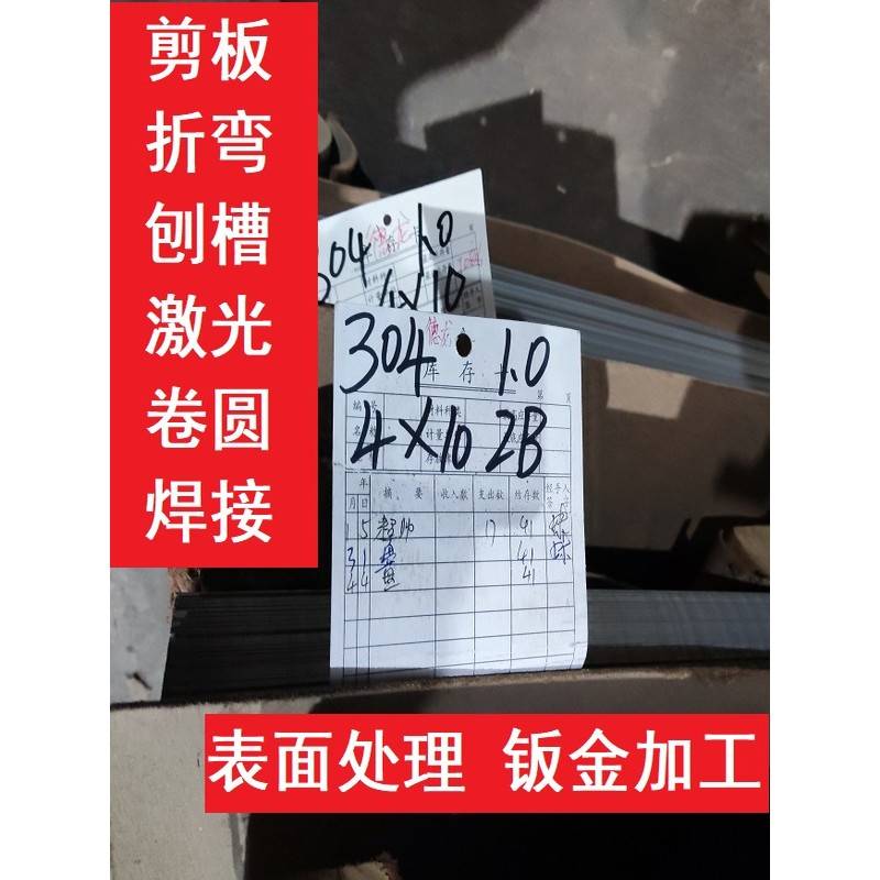 321 304 316不锈钢工业板2B板加工卷圆焊接0cr18ni10ti