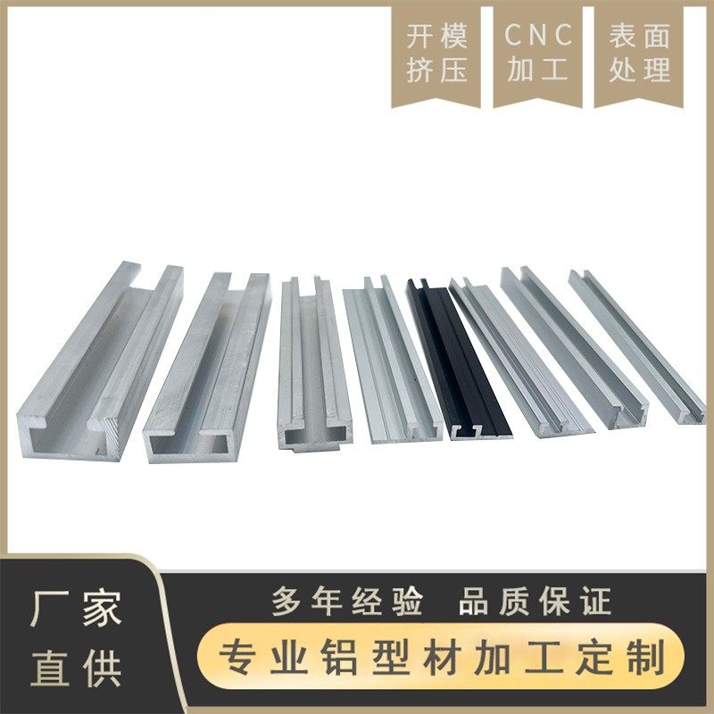 9*6U型11*8F型光电开关安装槽 多种规格 铝合金传感器导轨铝型材