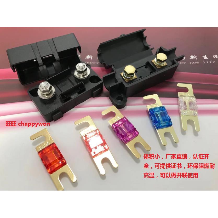 小号叉栓式保险丝20A/30A/50A/100A/120A/200A汽车保险丝及底座盒