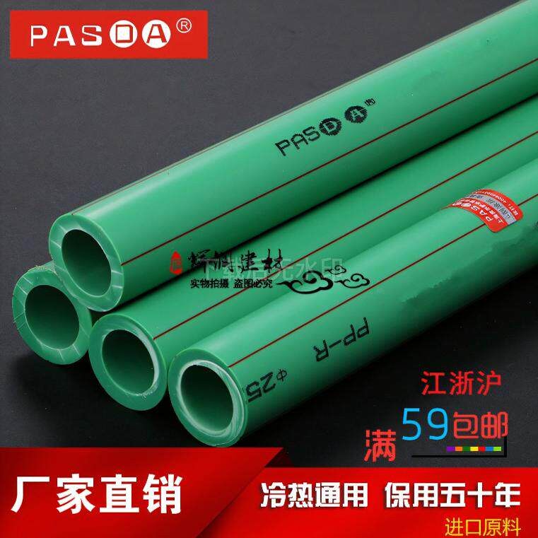 上海皮尔萨管道ppr水管4分6分1寸家装热熔20/25/32冷热自来水管 - 实物图