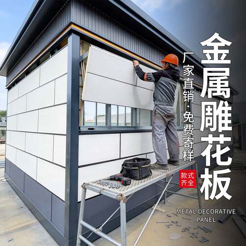 外墙装饰保温一体板金属雕花板外墙装饰板专用墙板隔热板内墙干挂