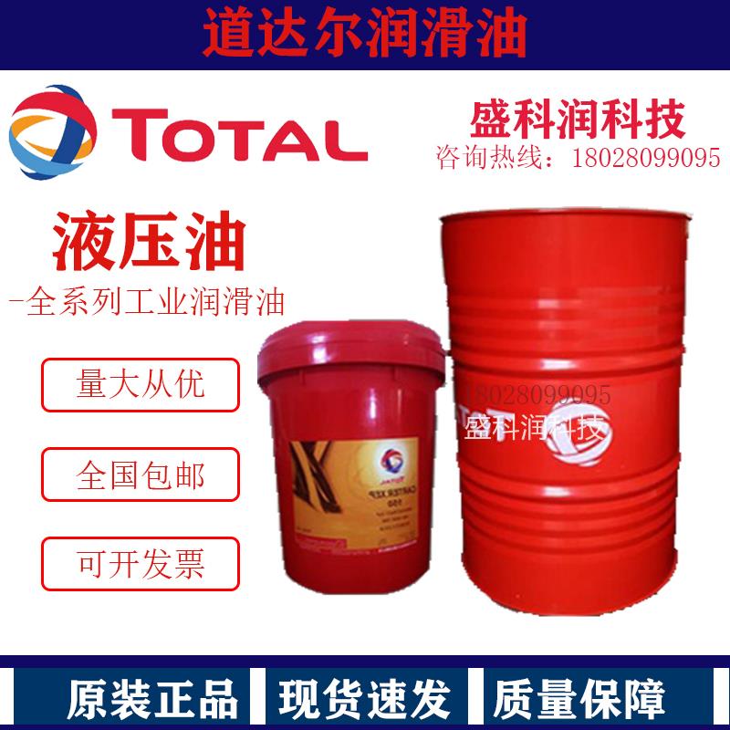 道达尔AZOLLA ZS AW AF XV 22 32 46 68 100高性能无灰抗磨液压油