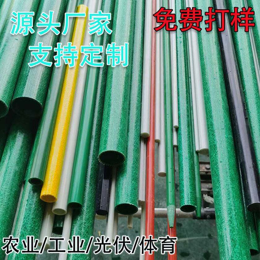 玻璃纤维杆温室大棚支架绿色空心管拱棚架树木支撑架子玻璃钢管