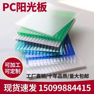 PC阳光板透明户外遮阳挡雨温室花房隔热保温耐力板车雨棚柜门婚庆
