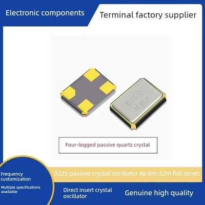3225 8M12M16M24M25M26M27M27.120M30M32M40MHZ无源贴片晶振xtal