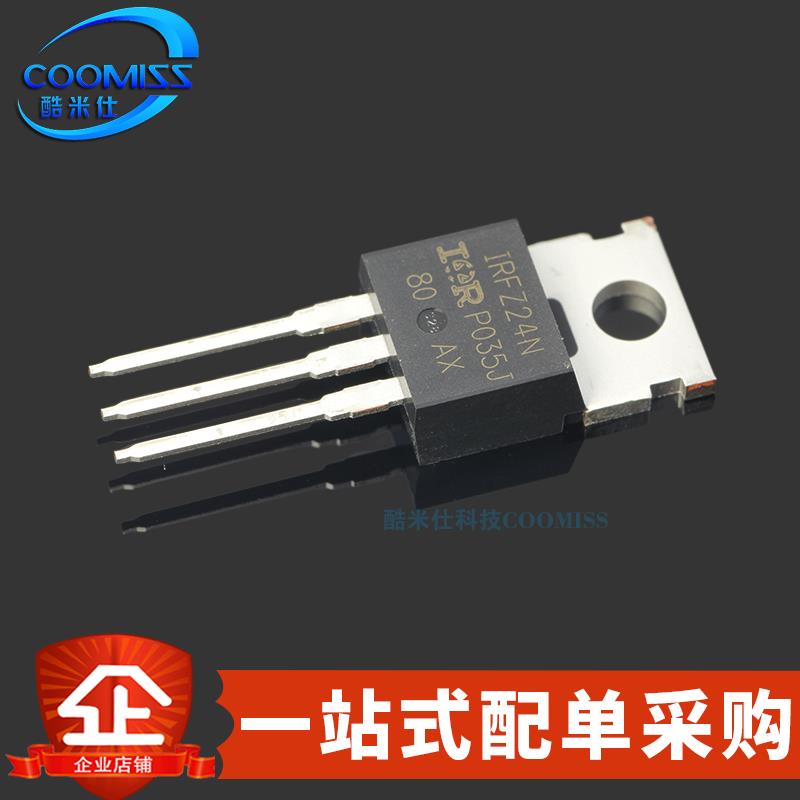 原装 IRFZ24NPBF 直插TO-220 N沟道 MOSFET场效应管 17A 55V