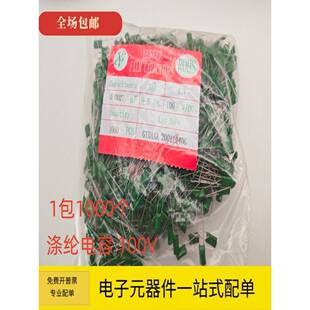 整包涤纶电容2A104J103J471J333J473J102J222J472J332J272J682J