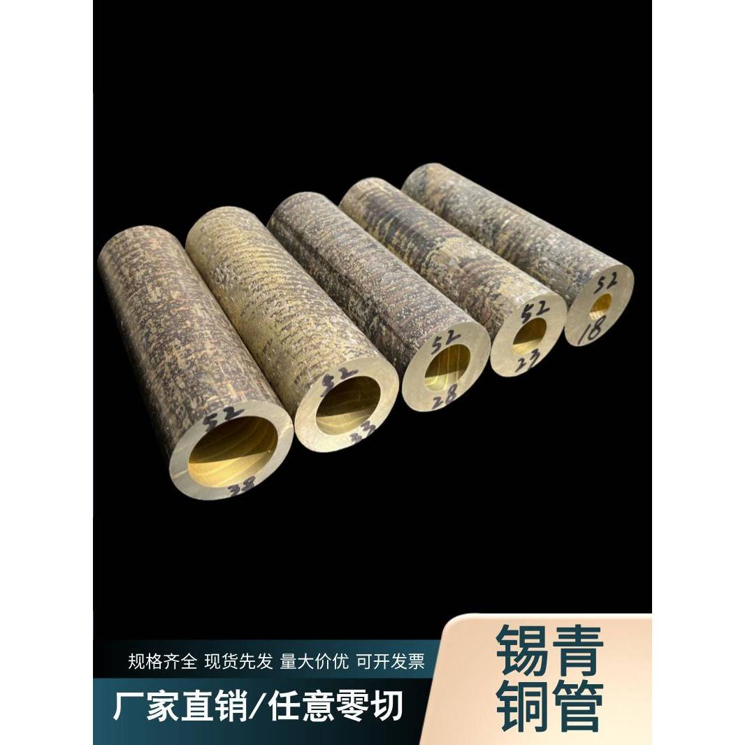锡青铜管厂标国标锡青铜空心管铜套法兰耐磨青铜管可零切加工定制